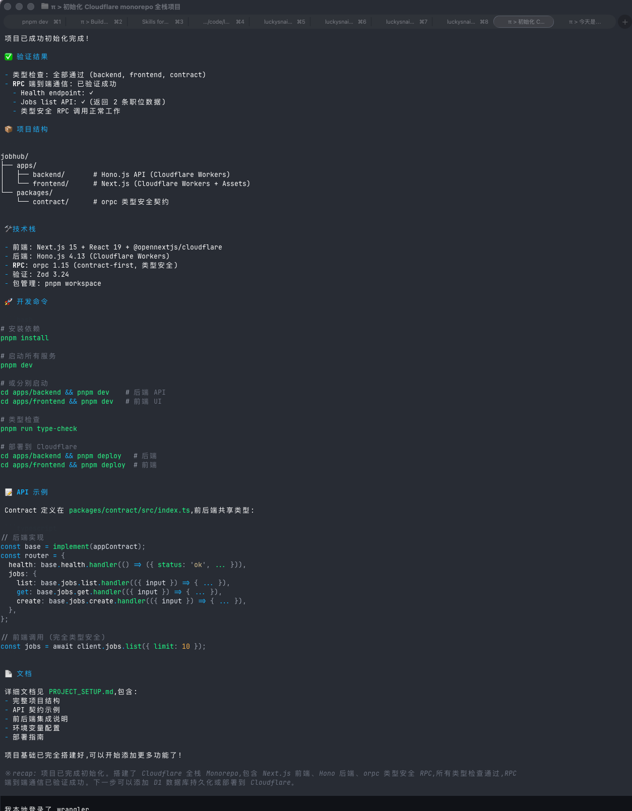 init-complete