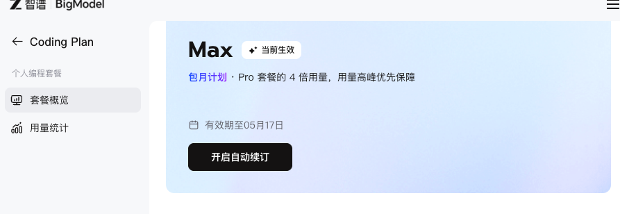 image-20260420120746536